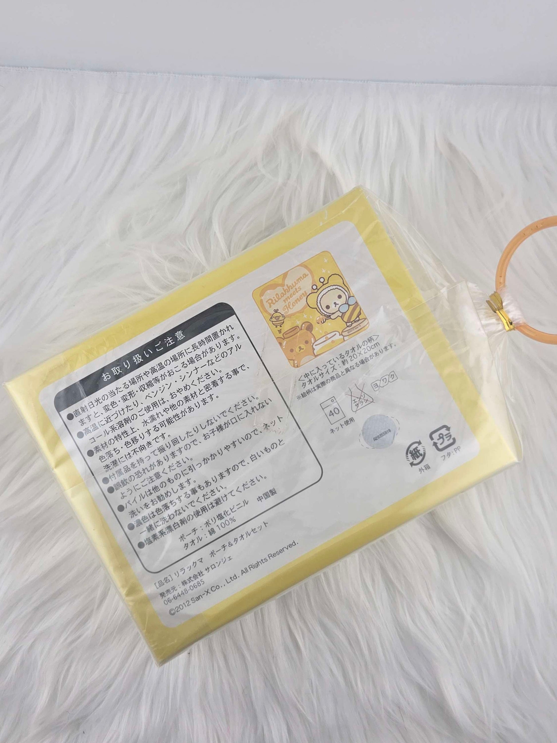 Various Rilakkuma Household Items image 3