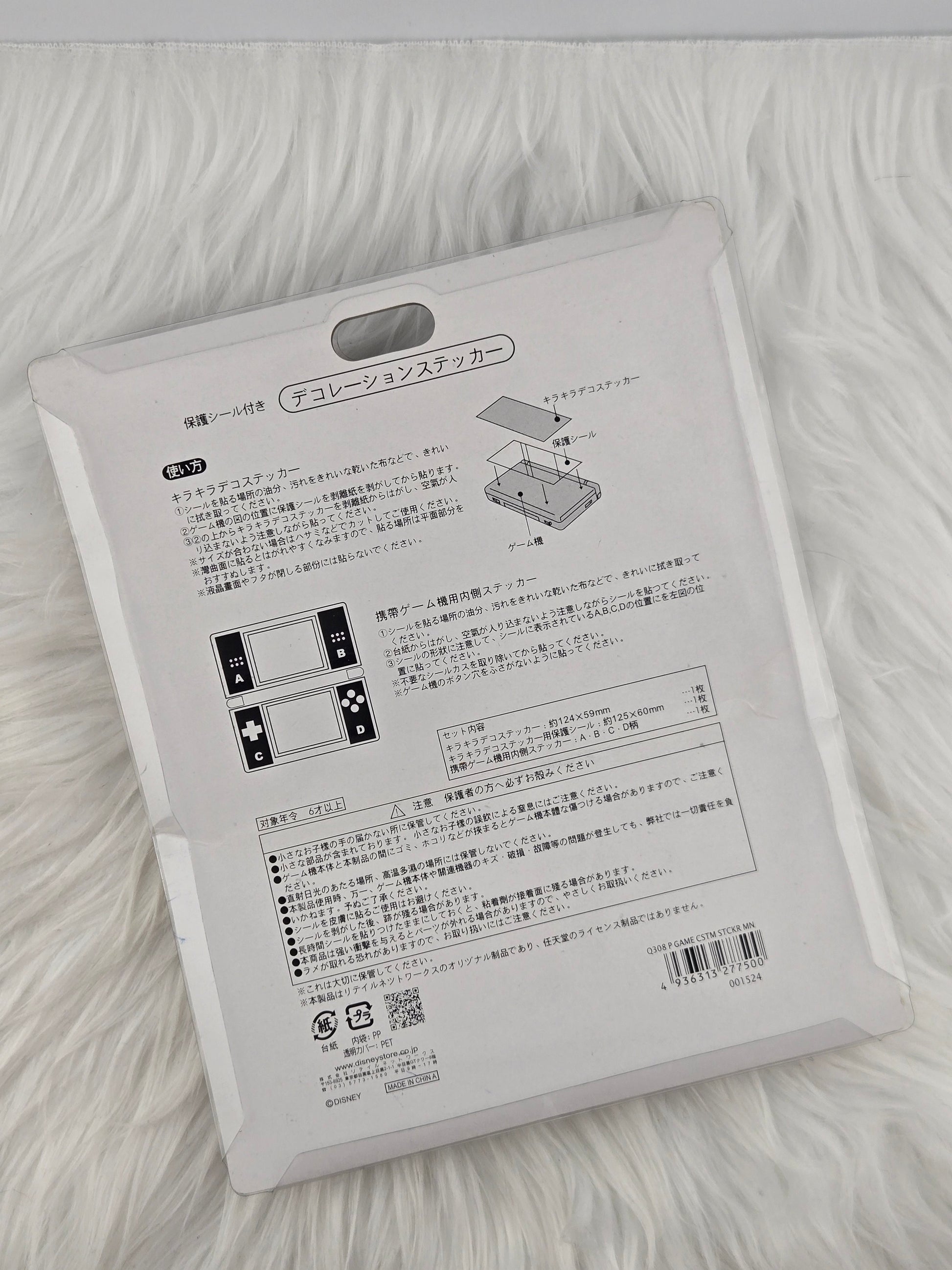 DS Lite Accessories image 3