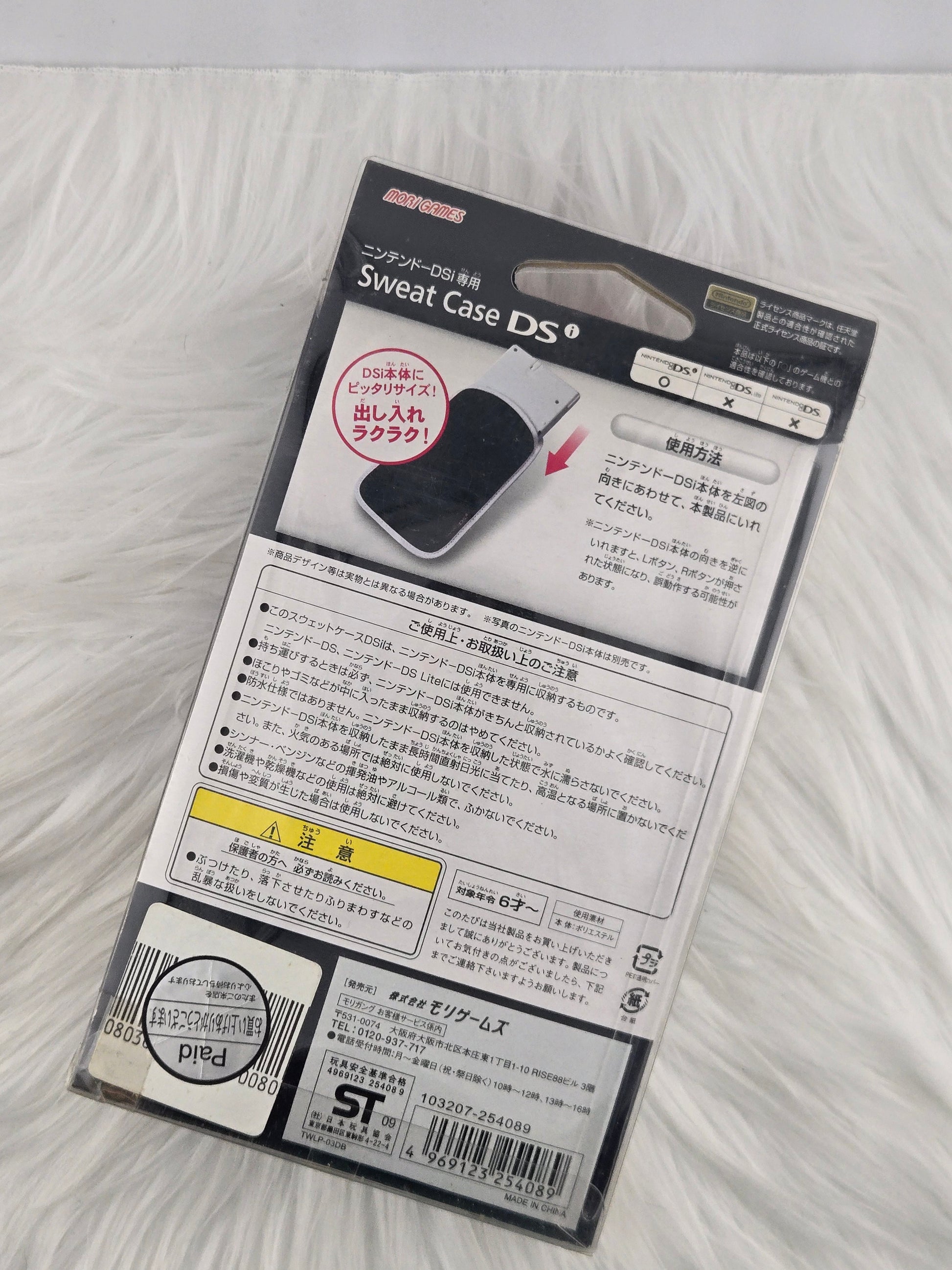 DSi Accessories image 5