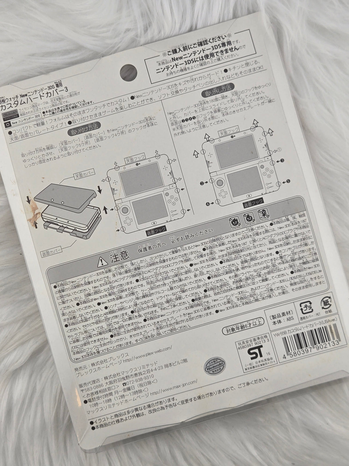 Accessories for the "New" Model 3DS