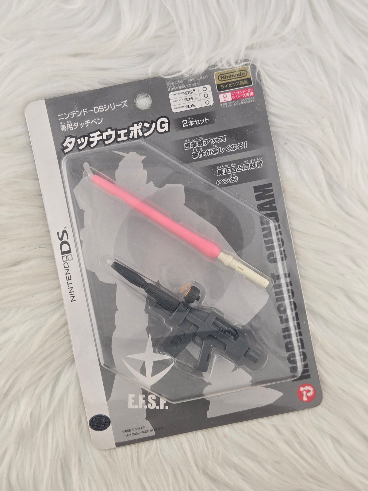 Accessories for the DS